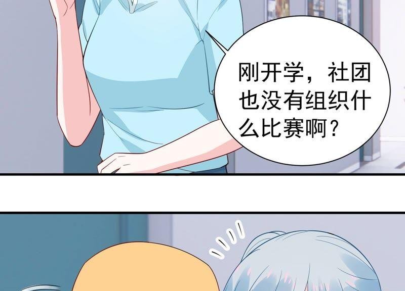 第245话 怎么会有许琦？！