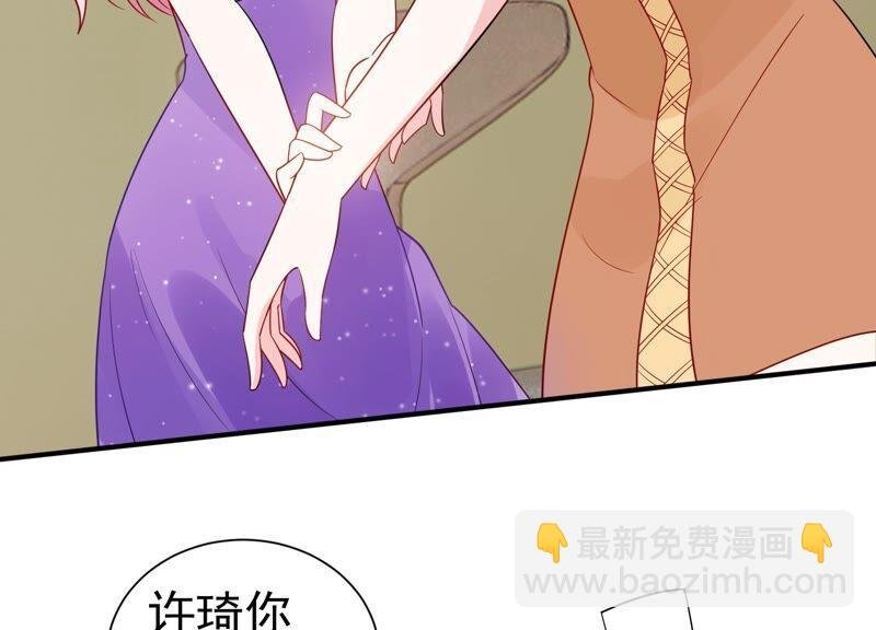 第250话 瞒着顾潇白？