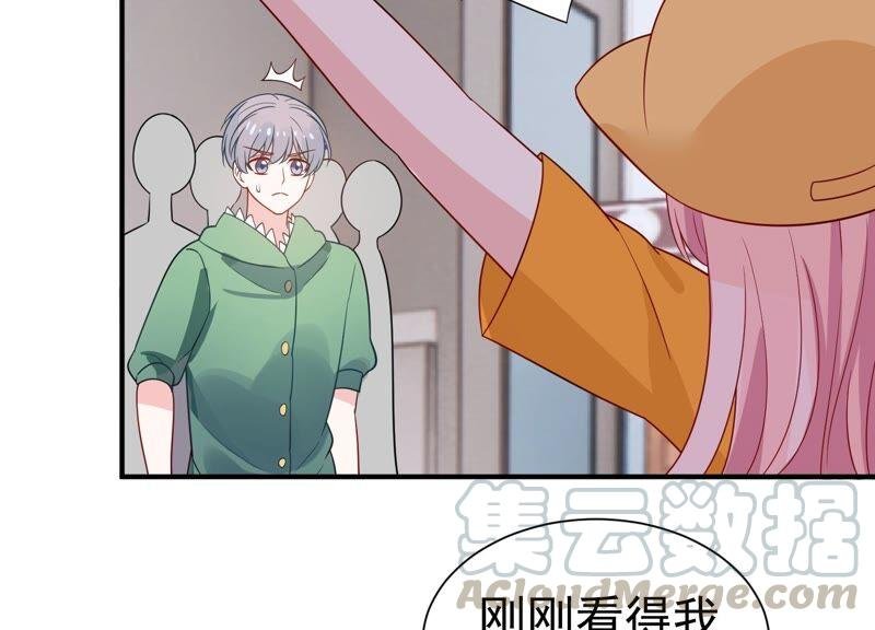 第250话 瞒着顾潇白？