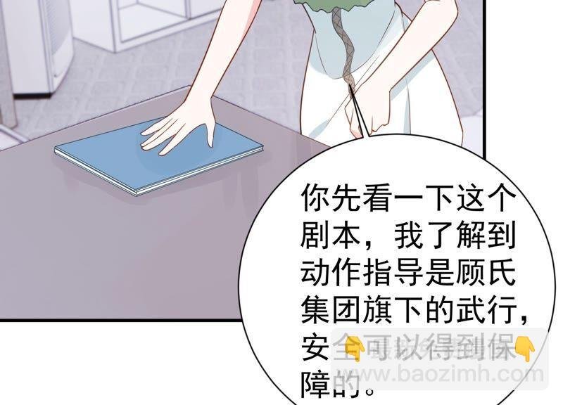 第252话 一起拍戏？！