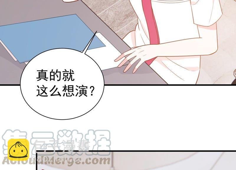 第252话 一起拍戏？！