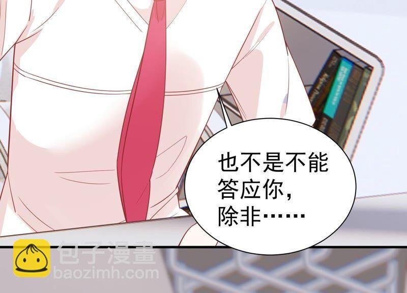 第252话 一起拍戏？！