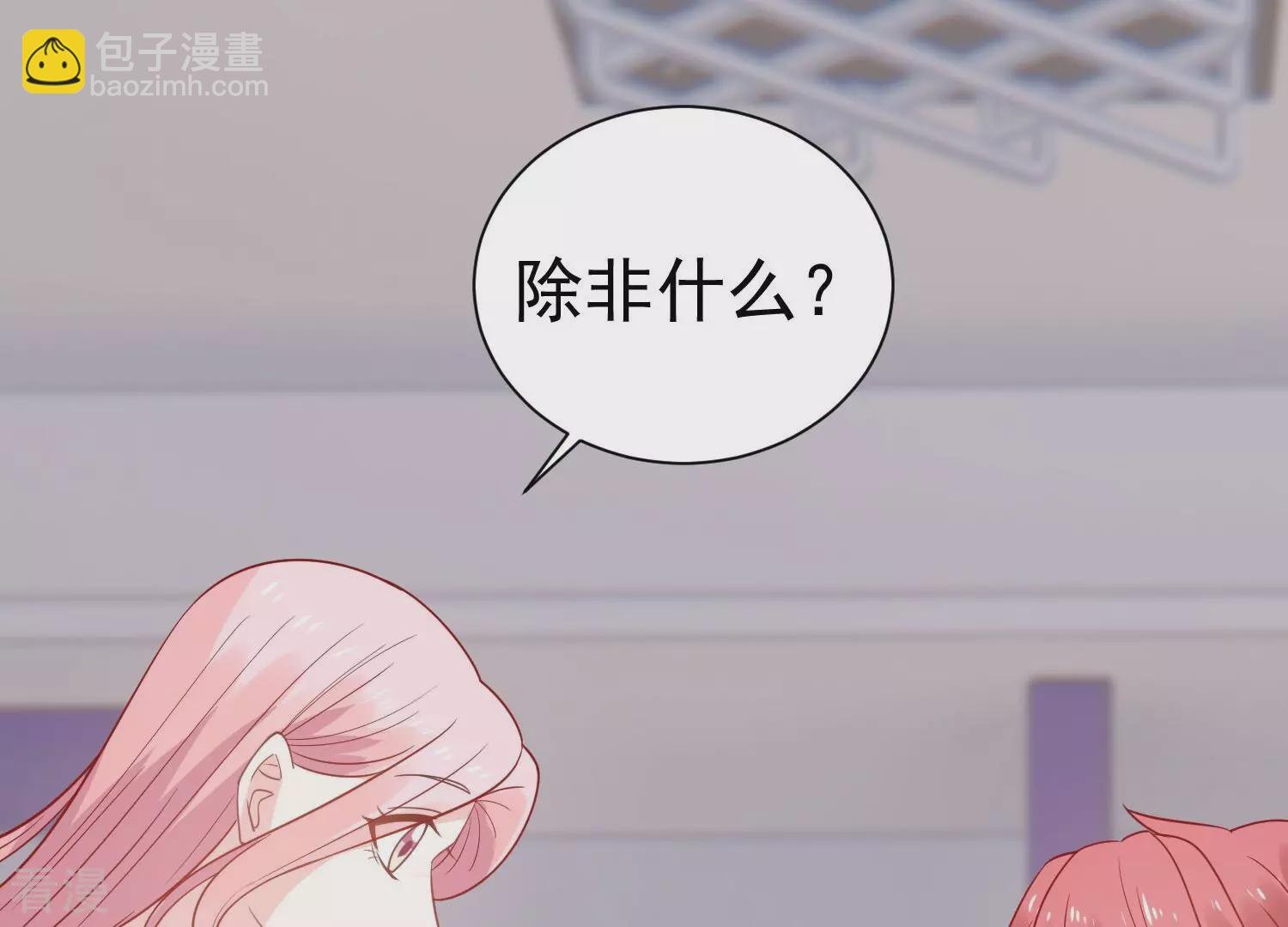 第254话 一起拍戏？！