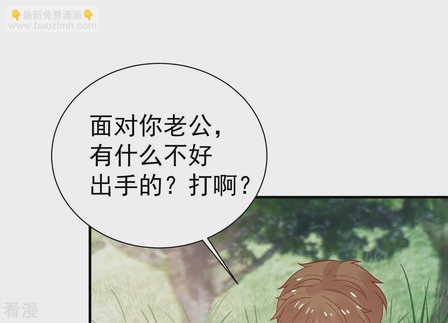 第255话 您这是被家暴了？