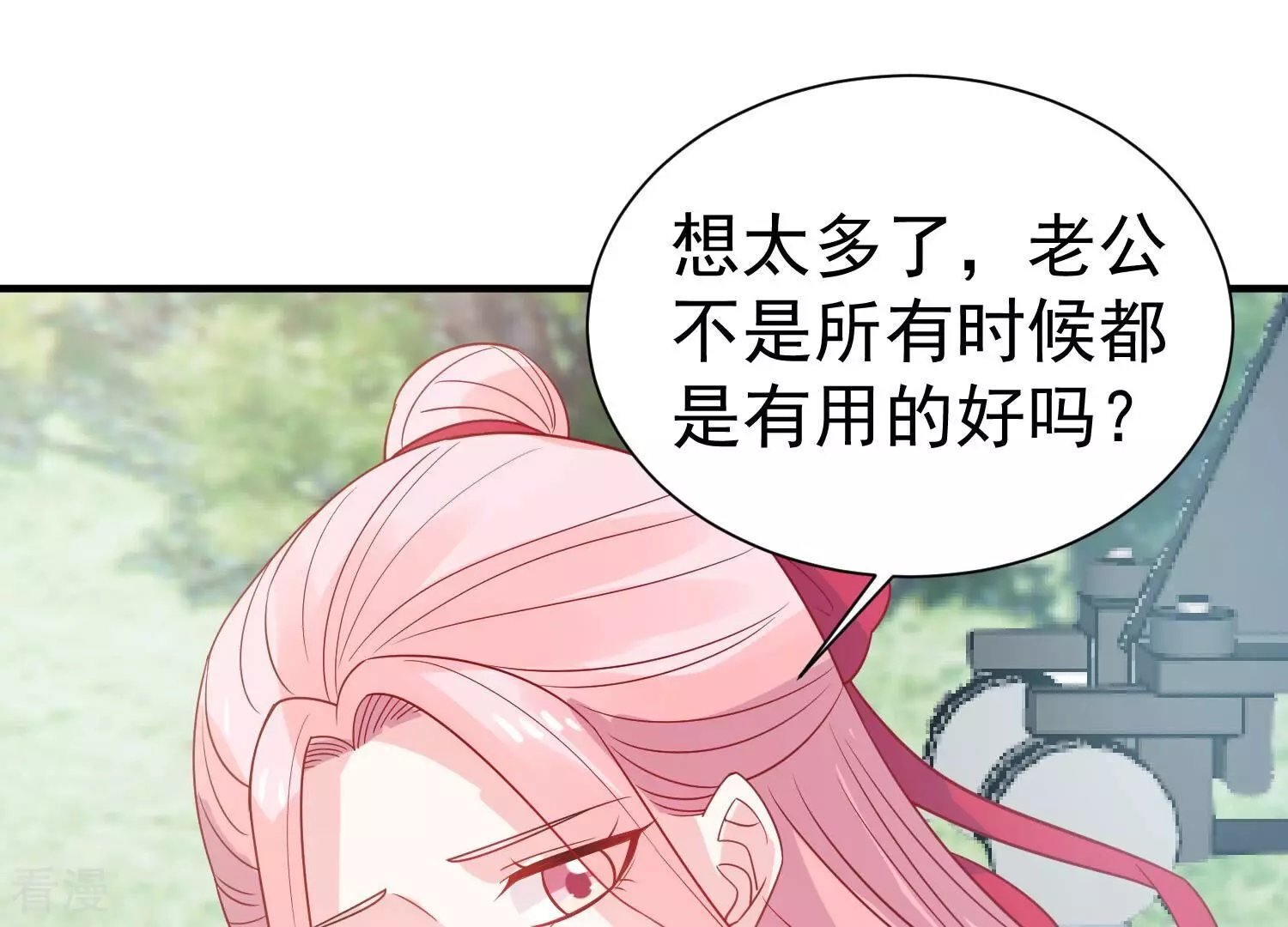 第255话 您这是被家暴了？