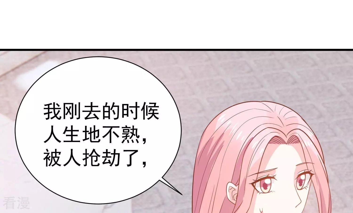 第256话 过去的事就过去吧