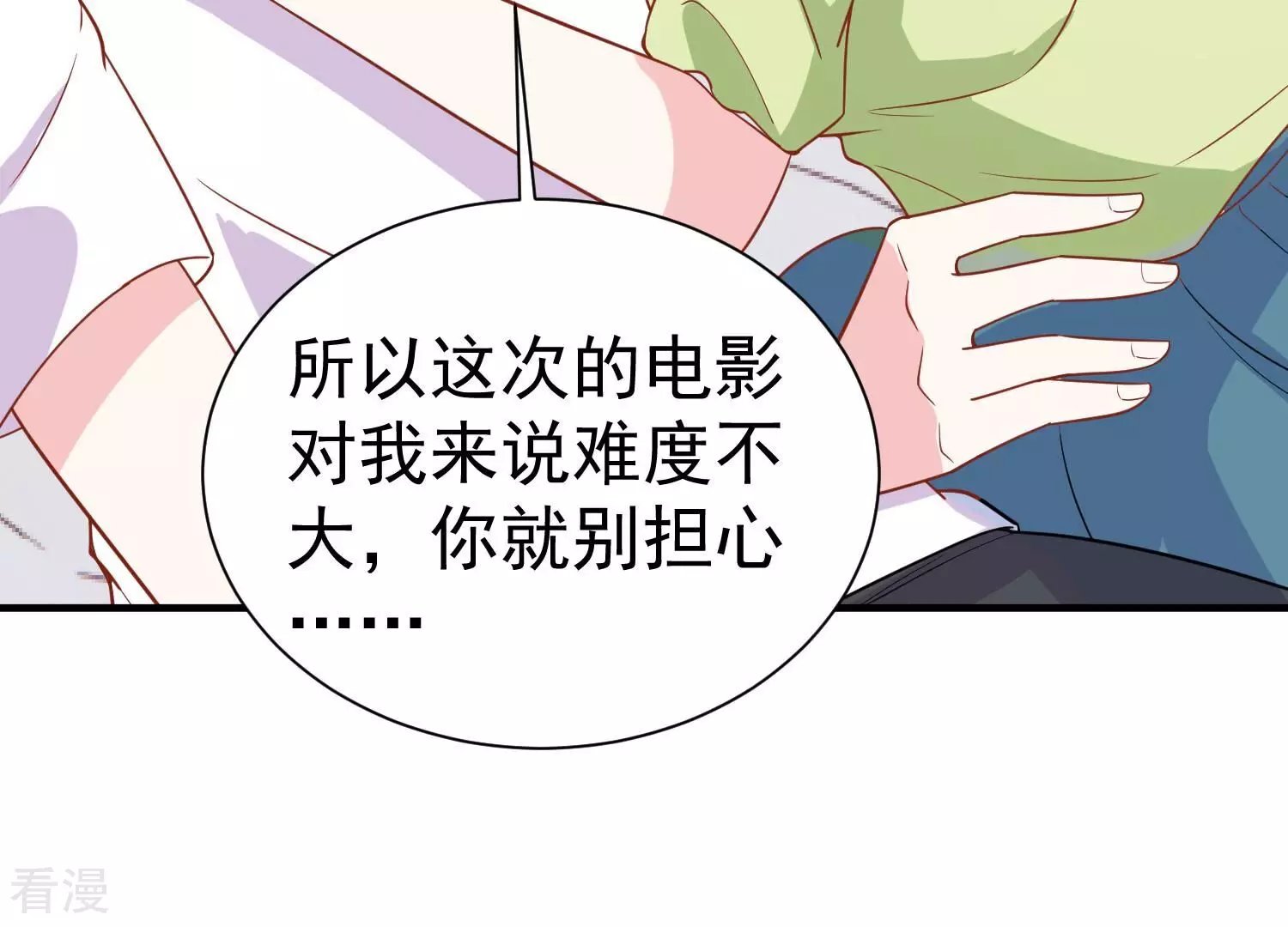 第256话 过去的事就过去吧