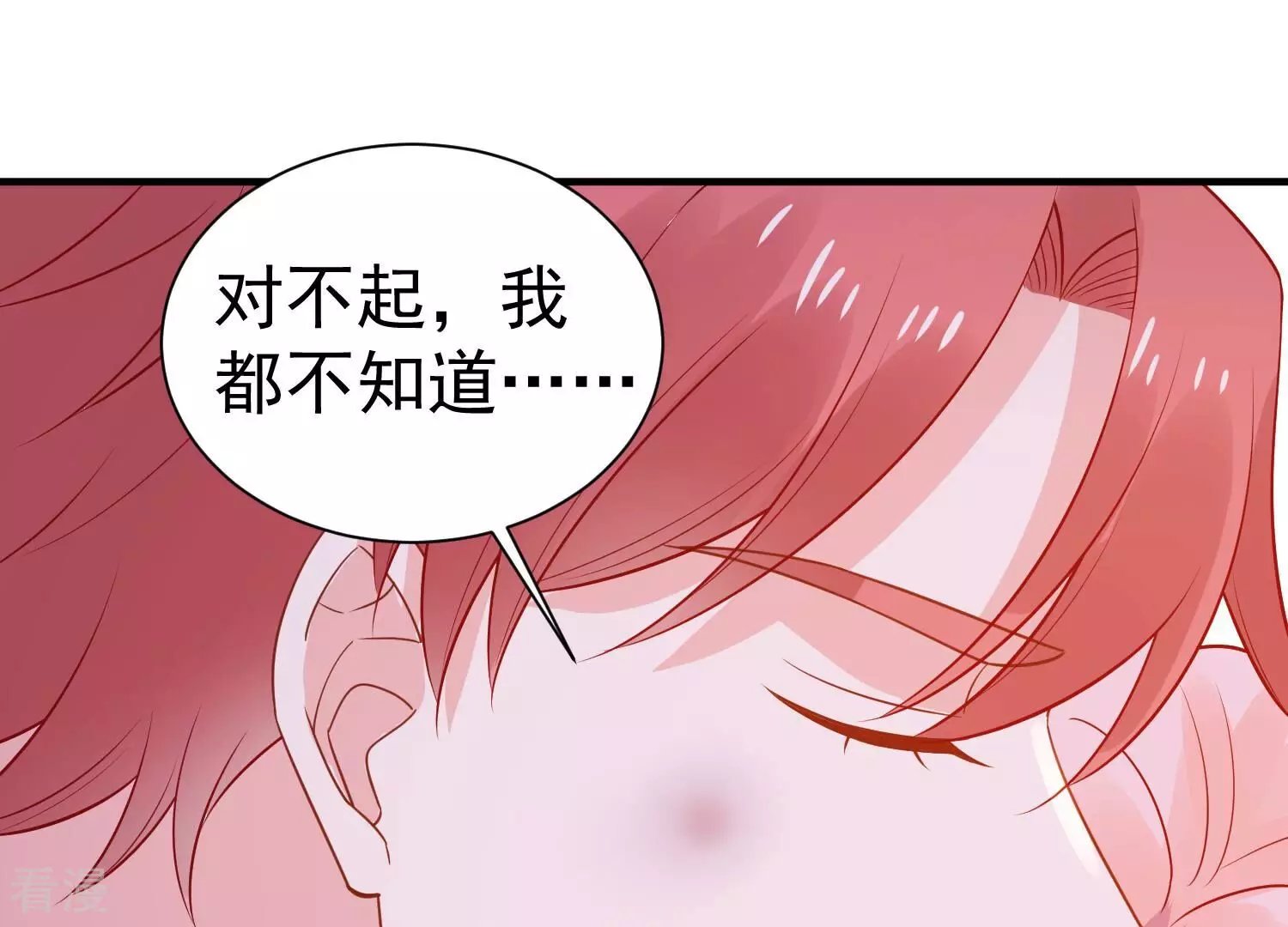第256话 过去的事就过去吧