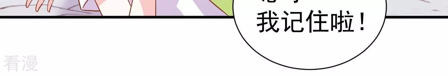 第256话 过去的事就过去吧