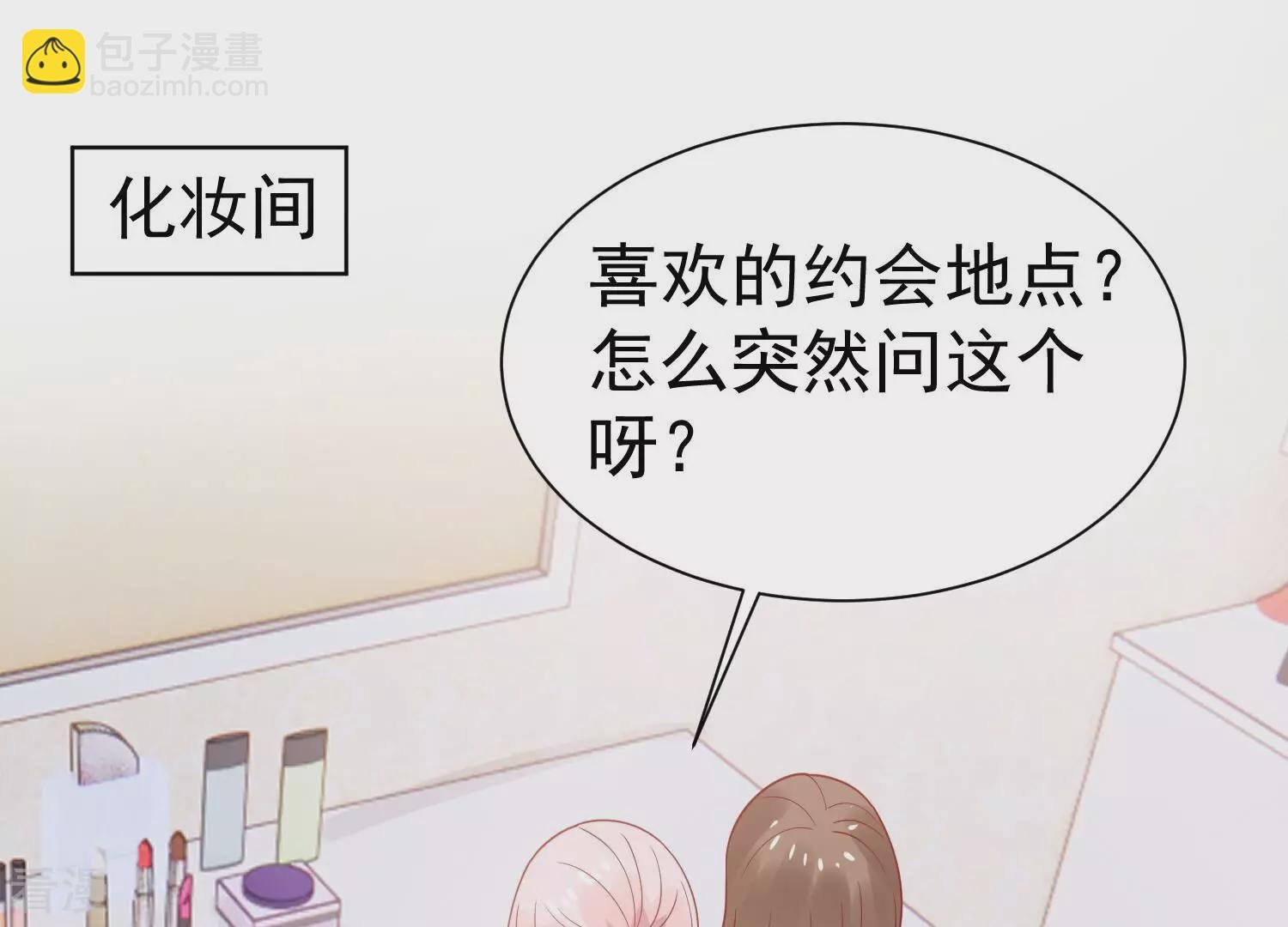 第257话 我们的秘密基地