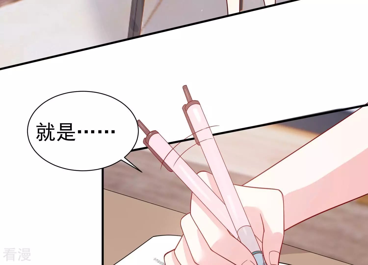 第257话 我们的秘密基地