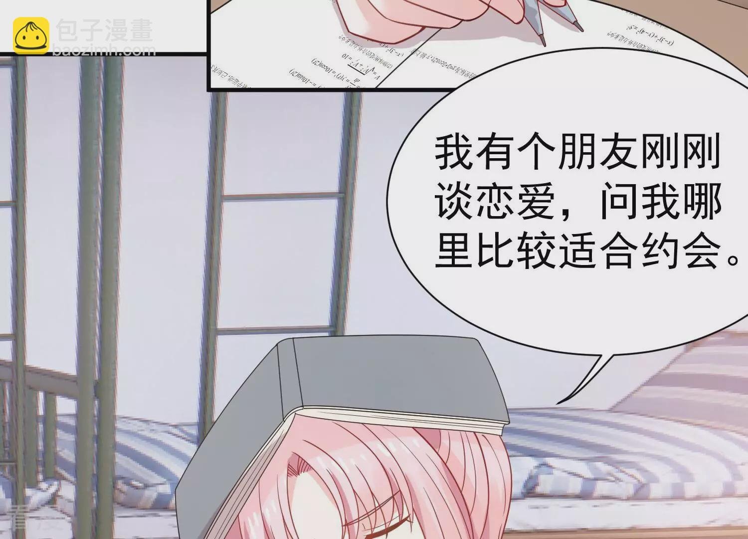 第257话 我们的秘密基地