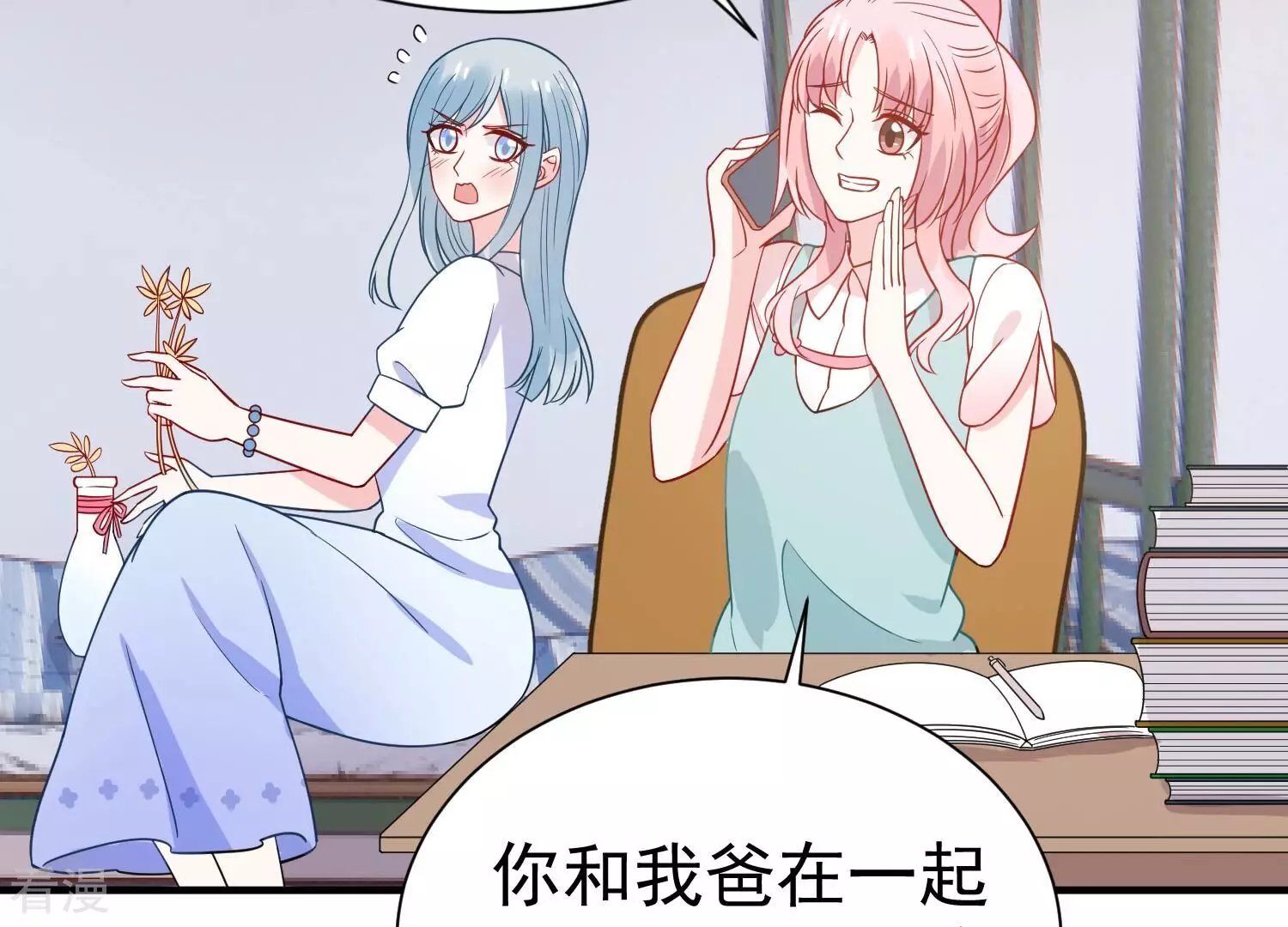 第257话 我们的秘密基地