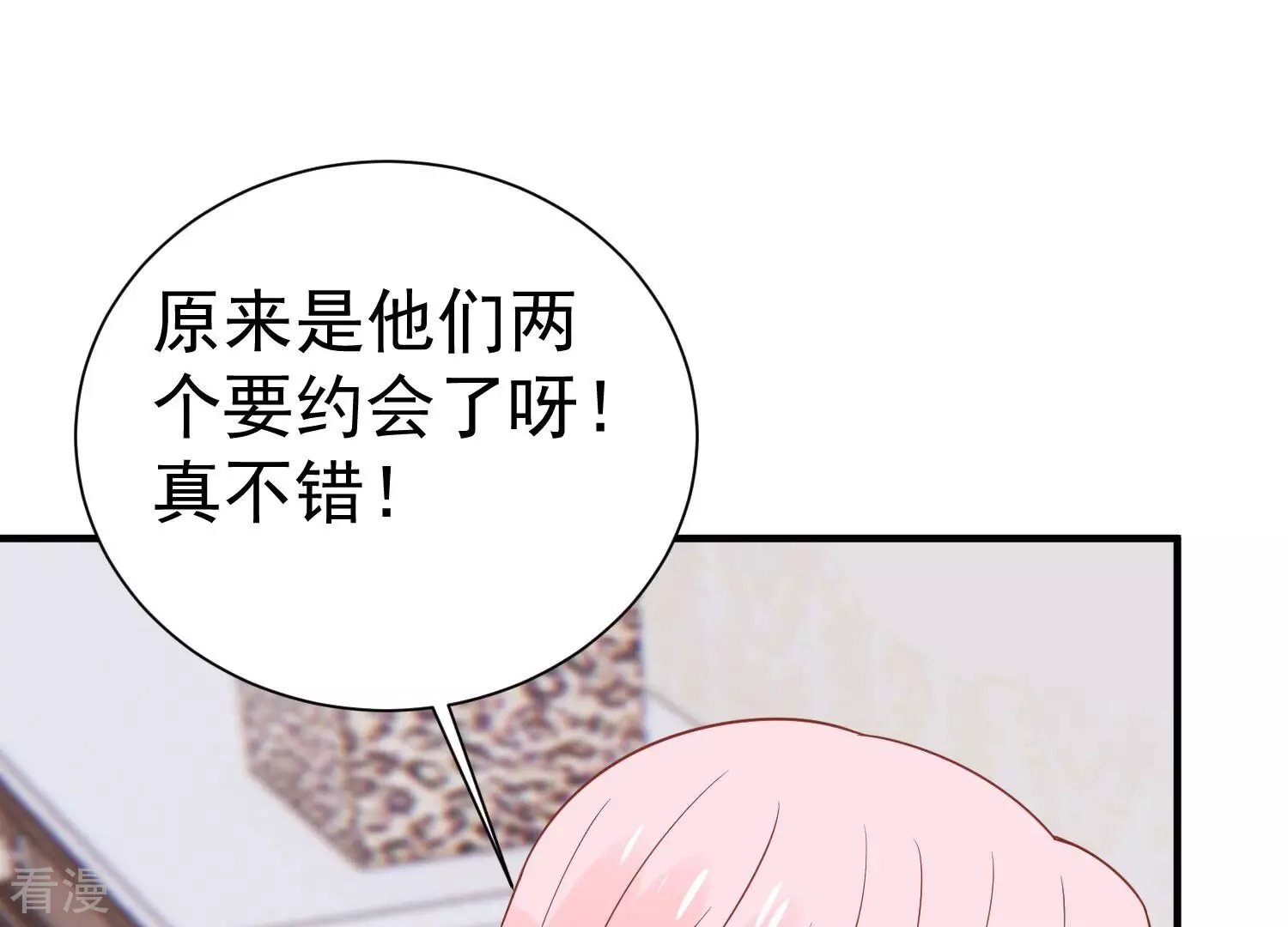 第257话 我们的秘密基地