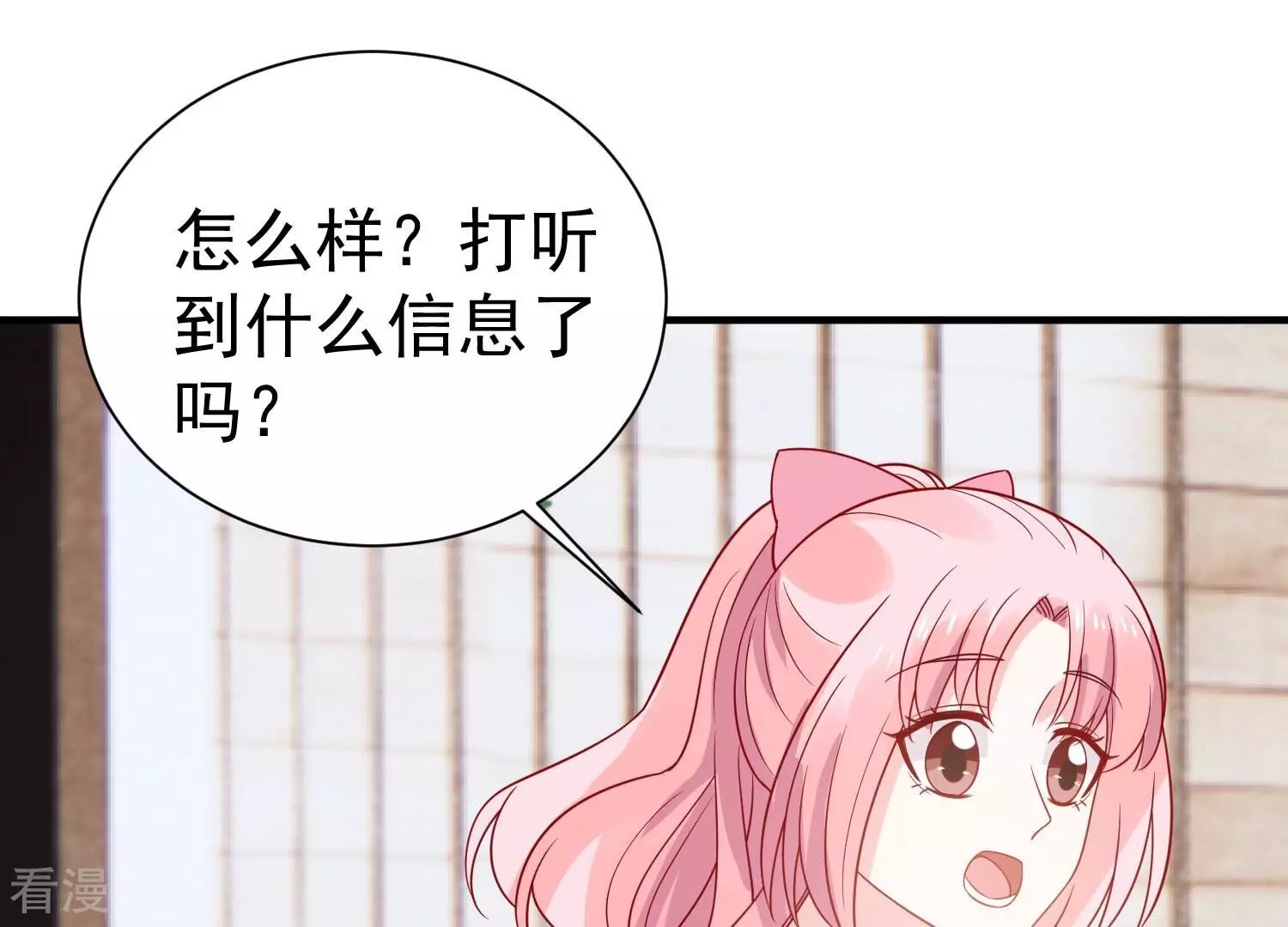 第257话 我们的秘密基地