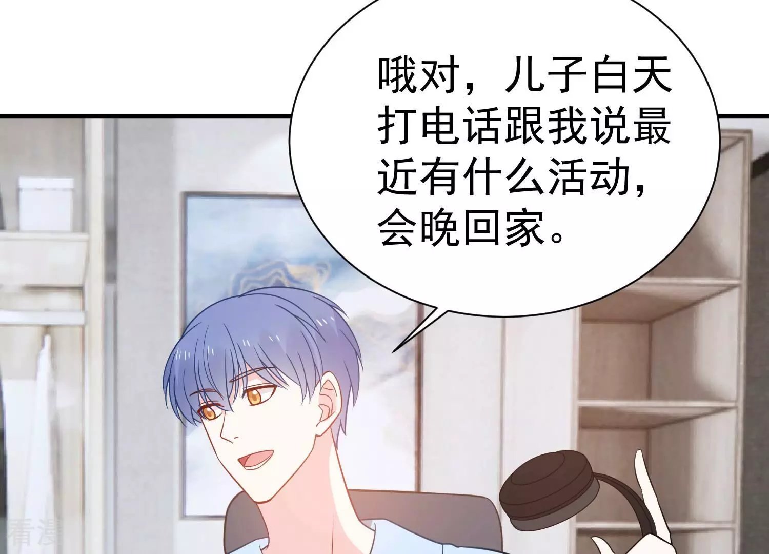 第258话 深夜惨叫