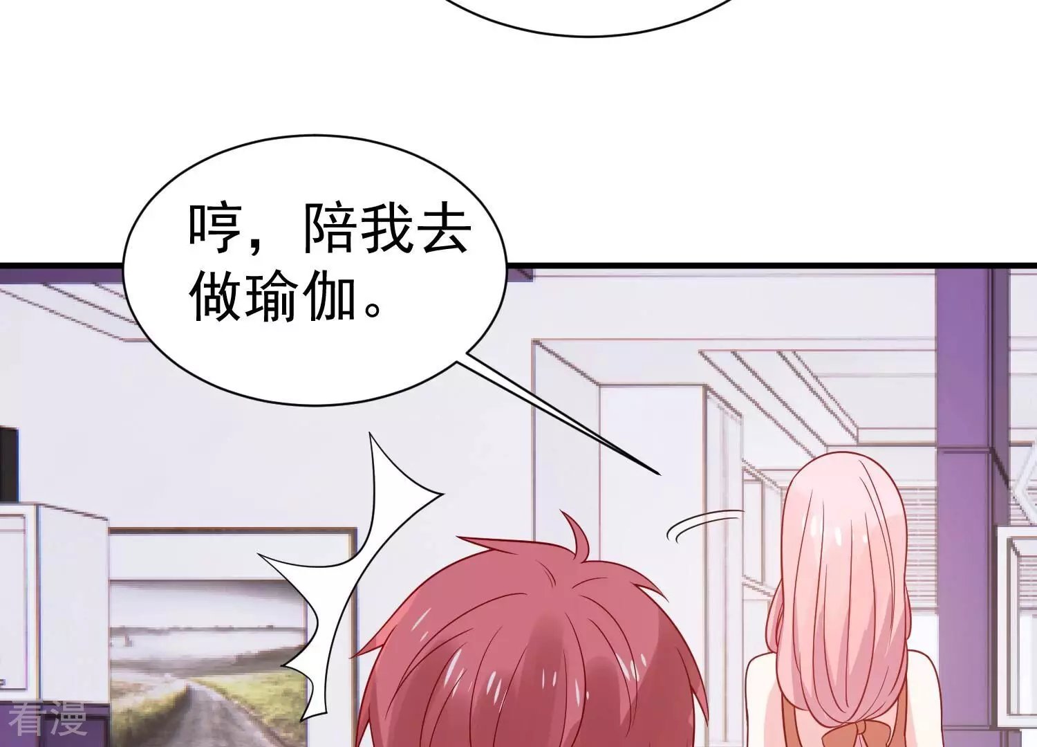 第258话 深夜惨叫