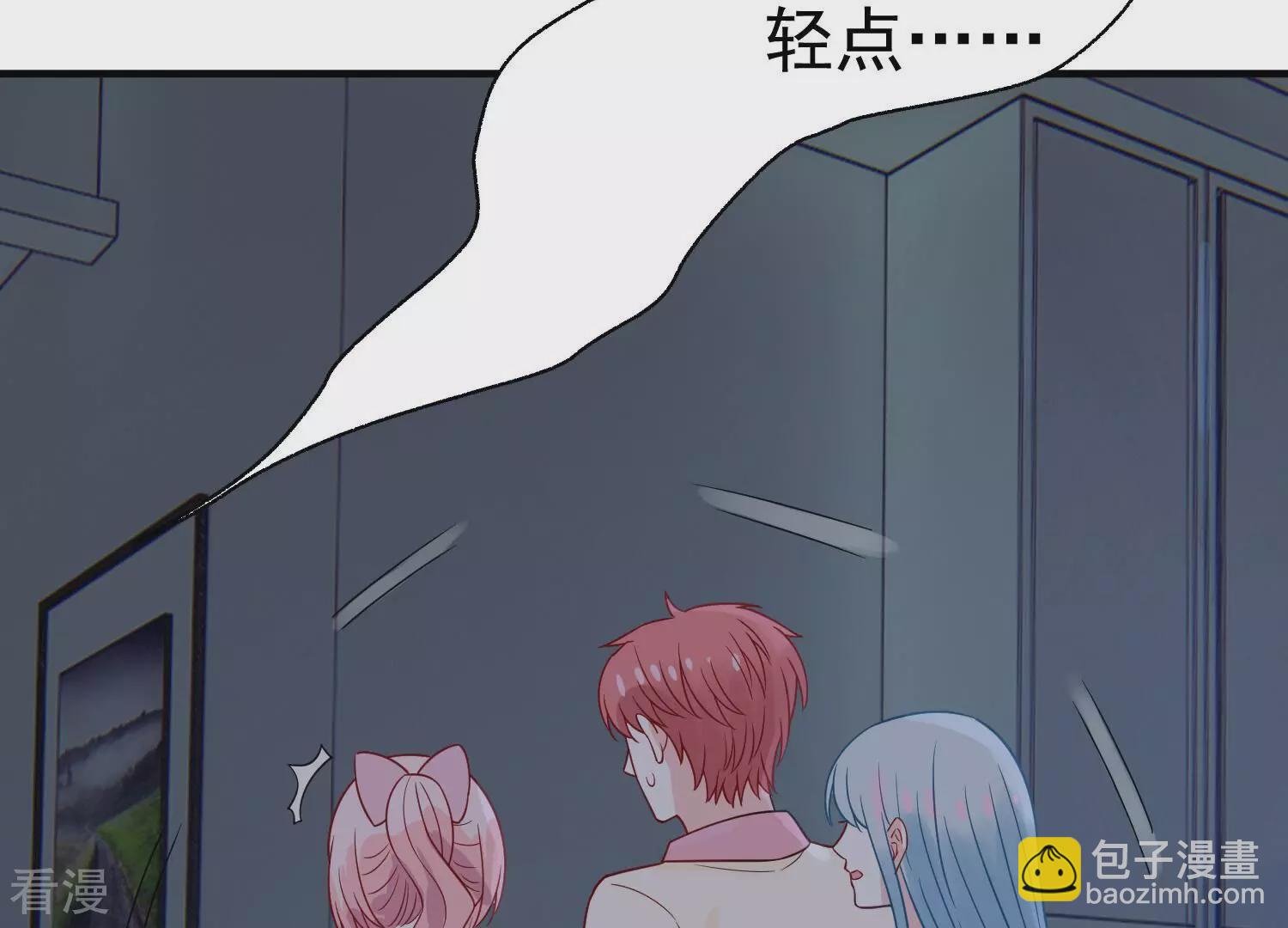 第258话 深夜惨叫