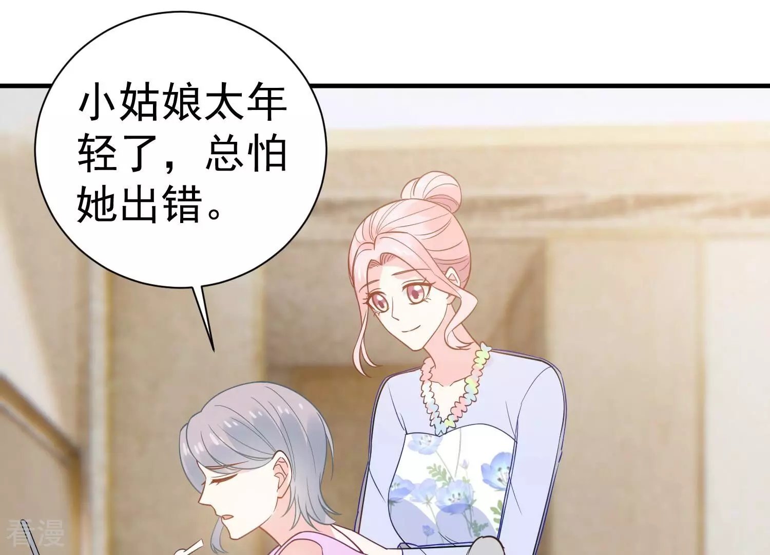第259话 王子和人鱼公主