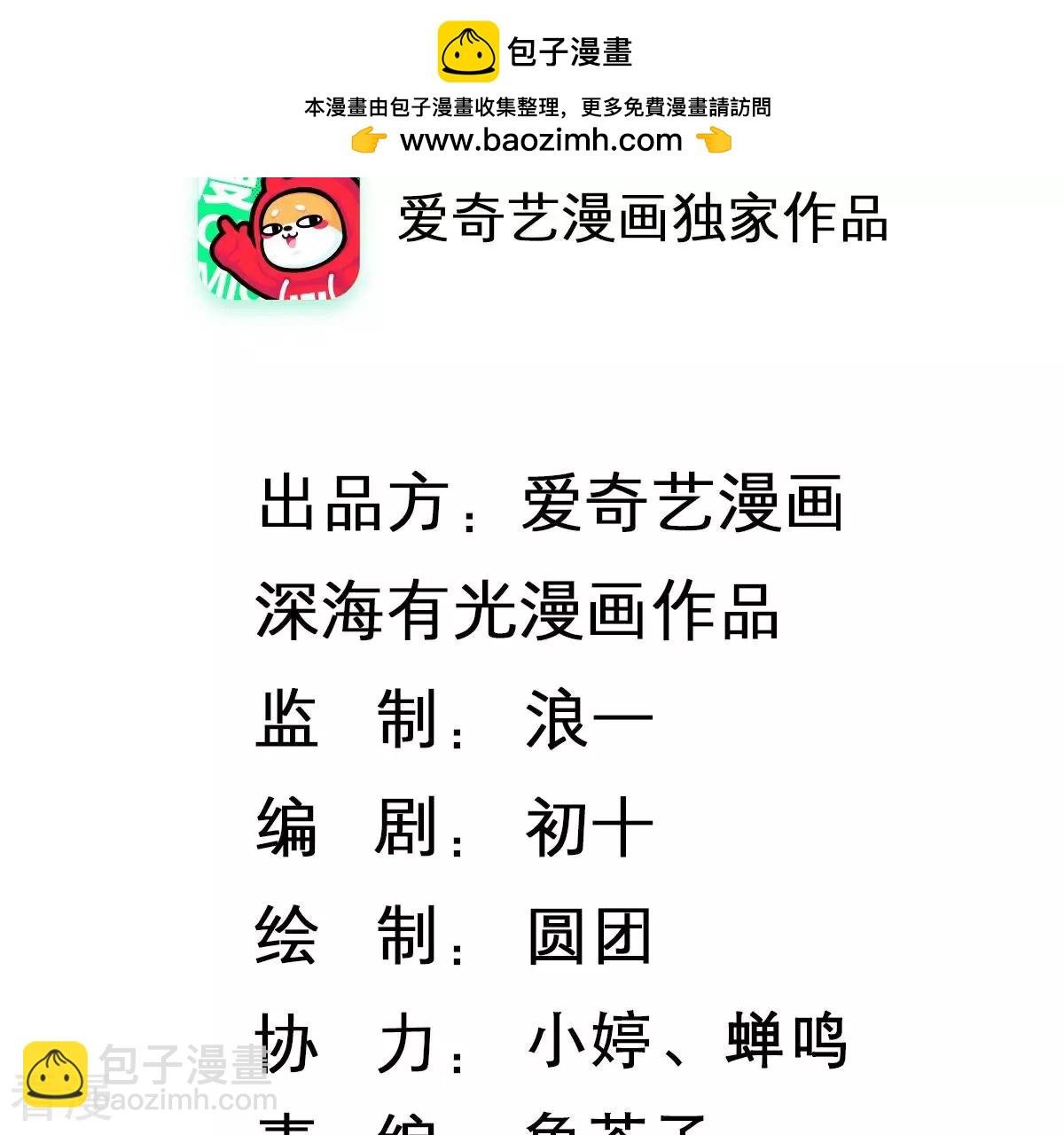第260话 惊喜要被暴露了？！