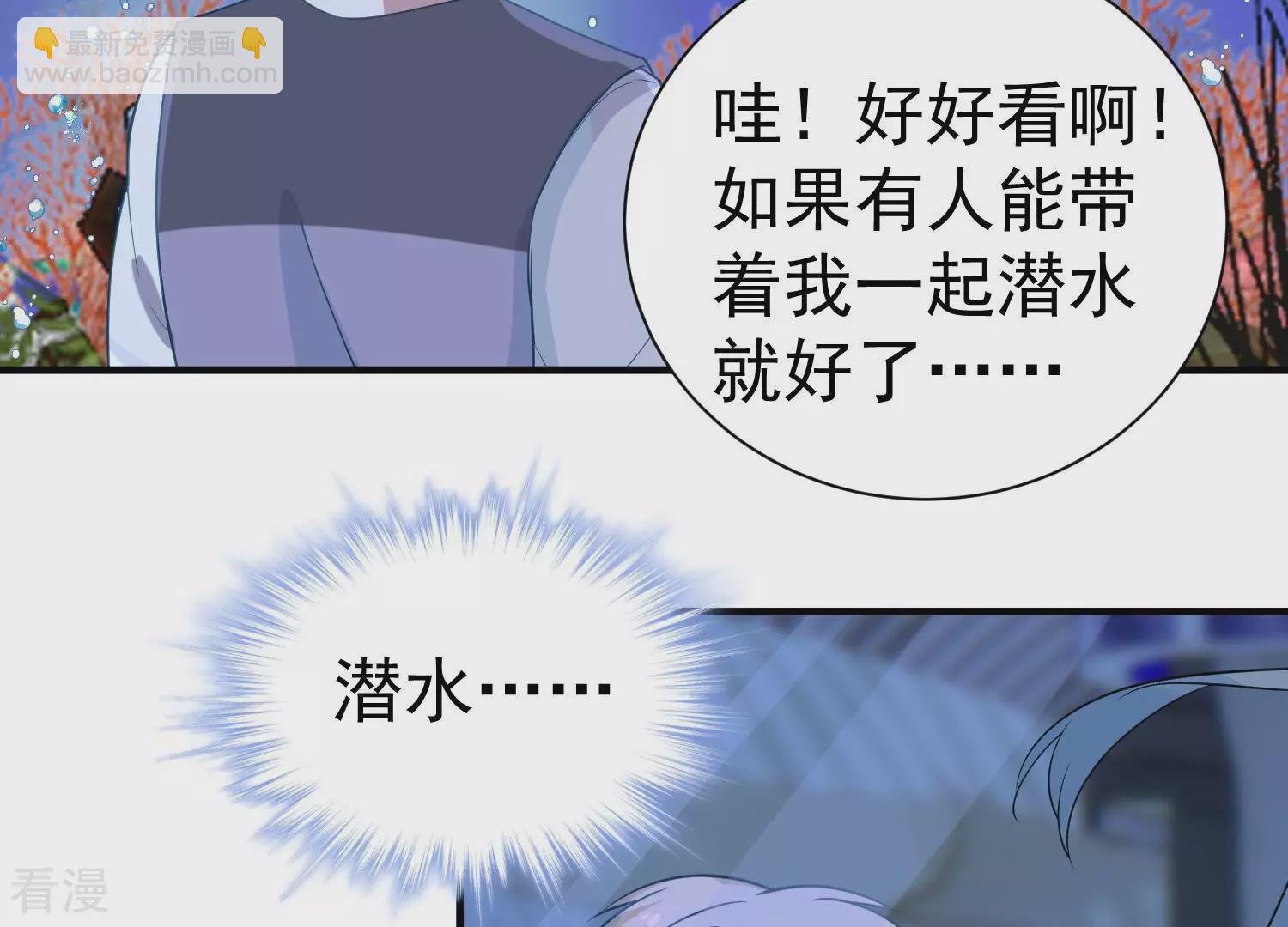 第260话 惊喜要被暴露了？！