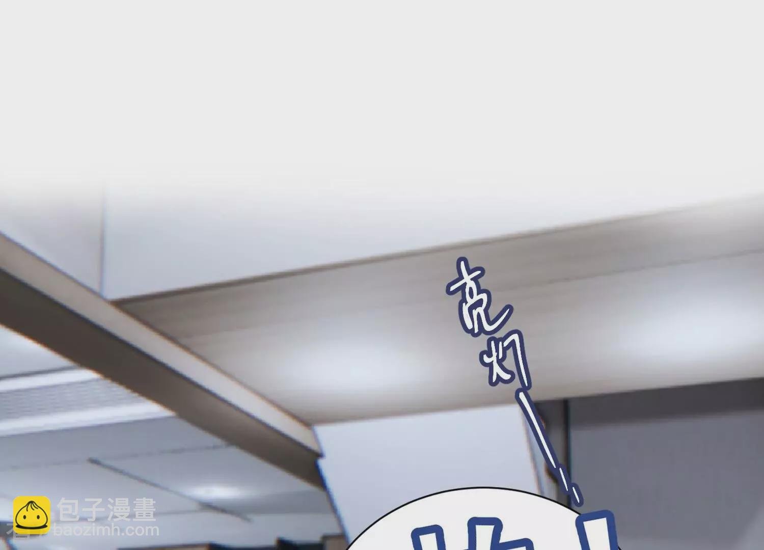 第260话 惊喜要被暴露了？！