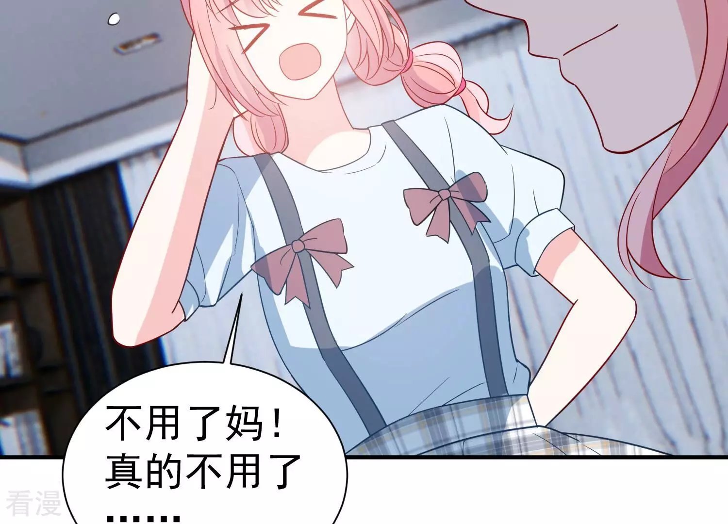 第260话 惊喜要被暴露了？！