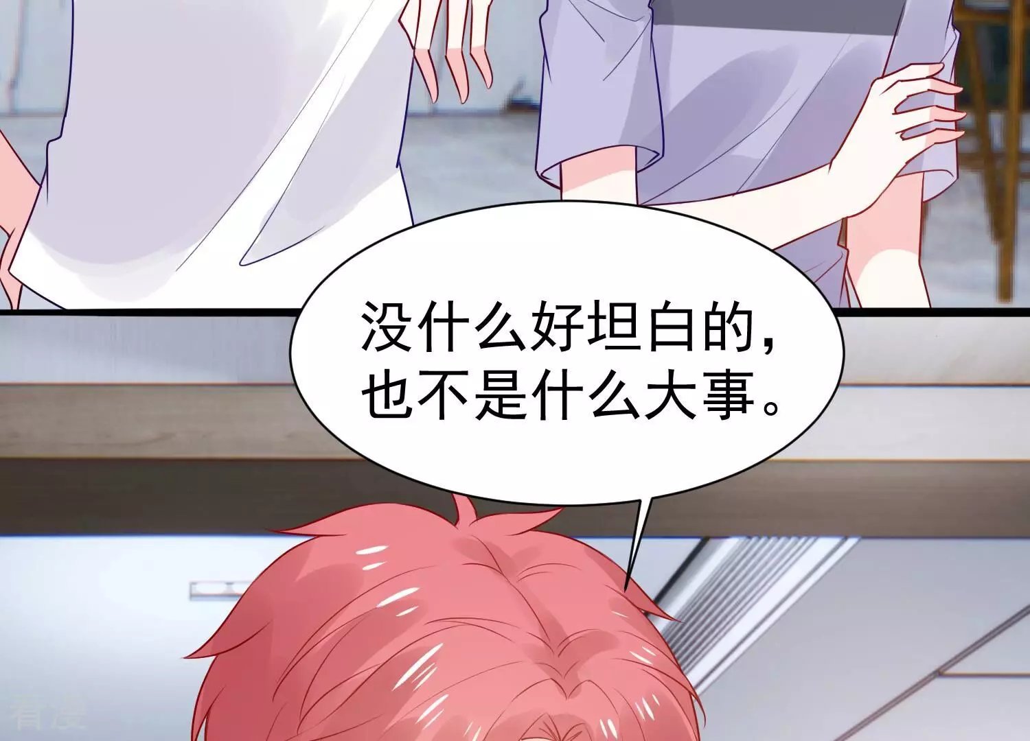 第260话 惊喜要被暴露了？！