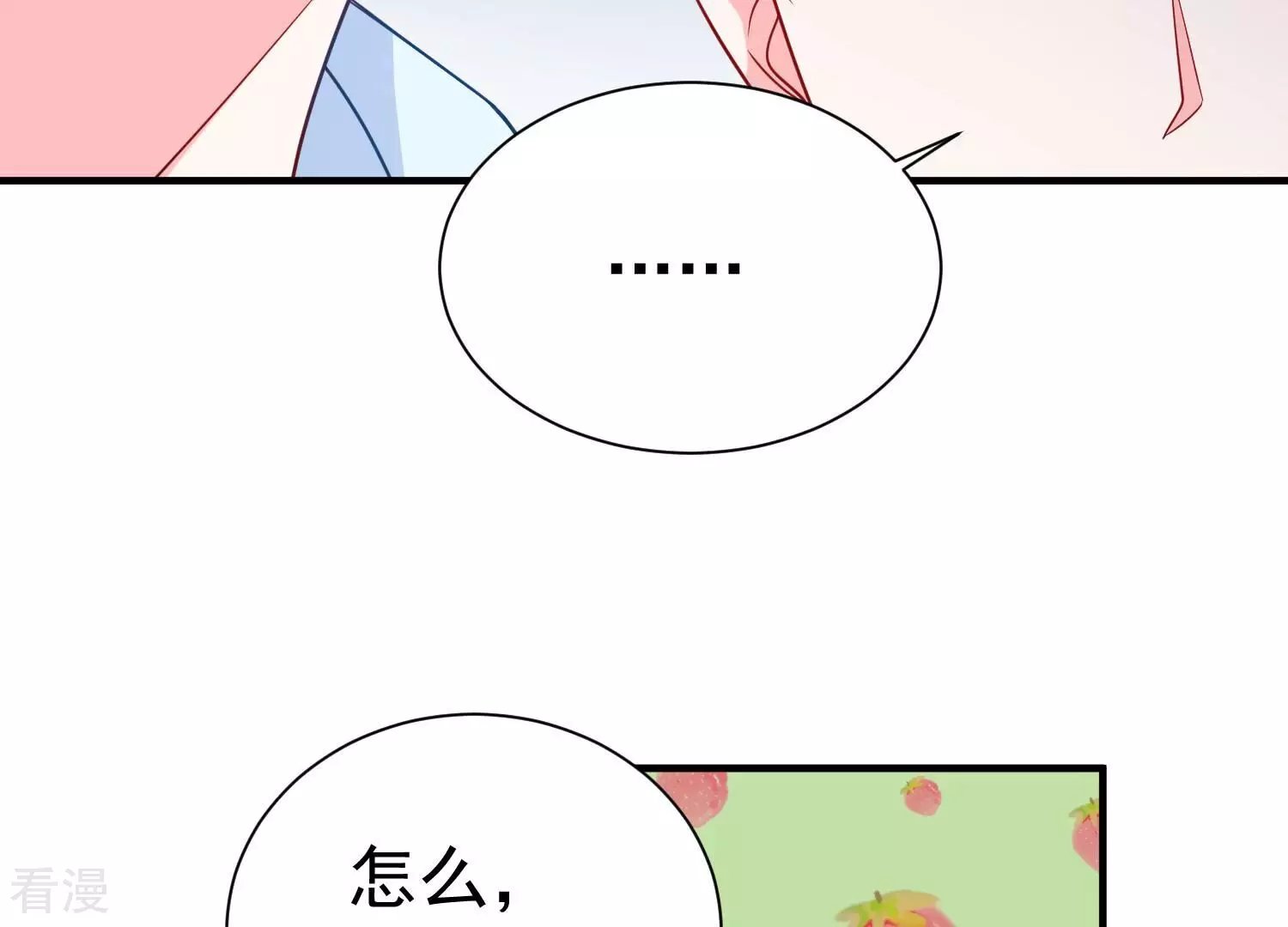 第261话 奇怪的“绑架犯”