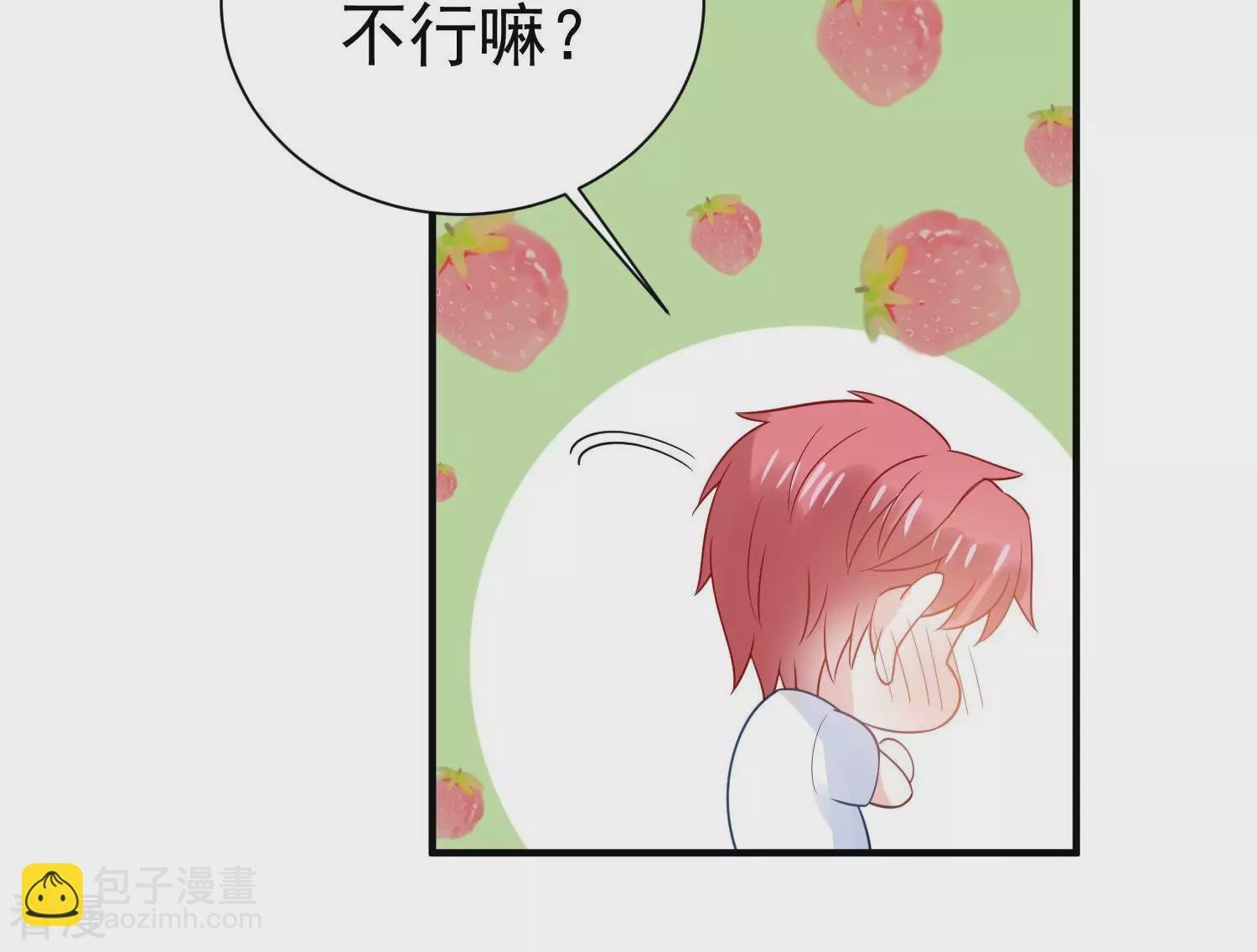 第261话 奇怪的“绑架犯”