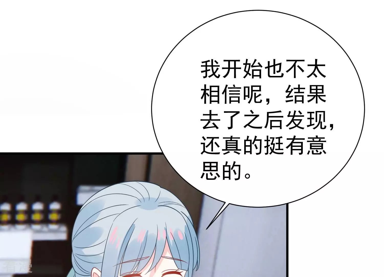 第261话 奇怪的“绑架犯”