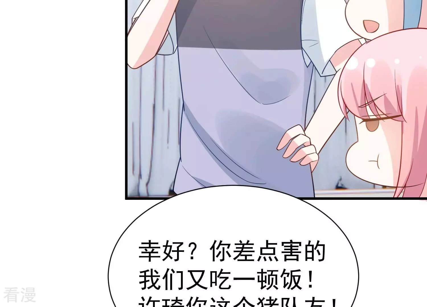 第261话 奇怪的“绑架犯”