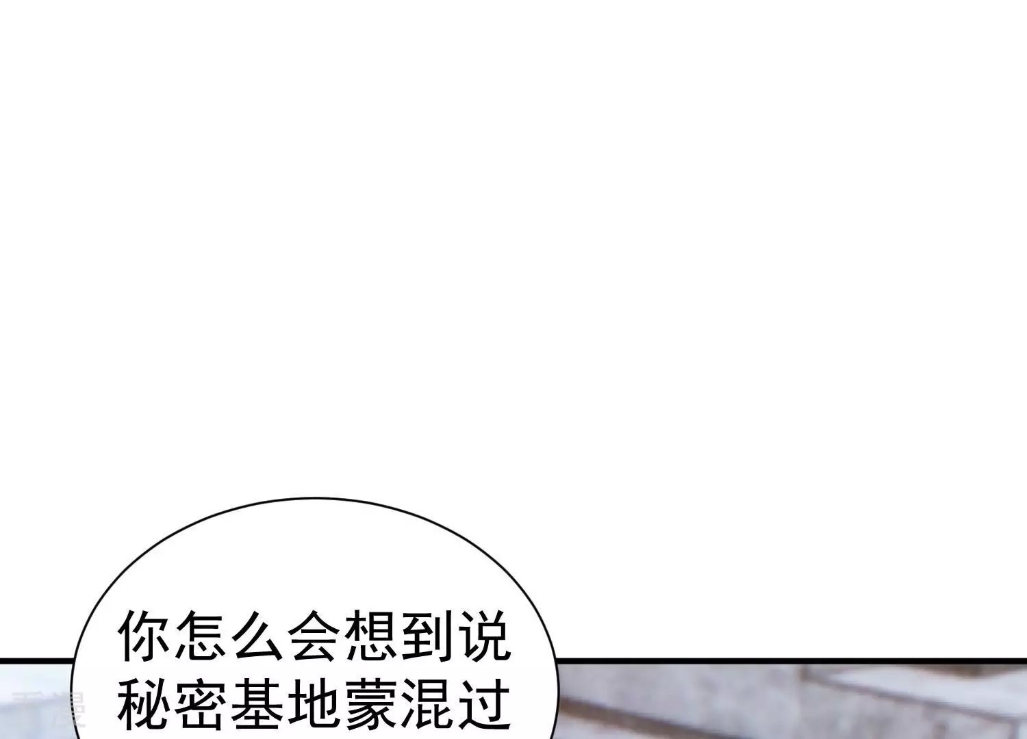 第261话 奇怪的“绑架犯”