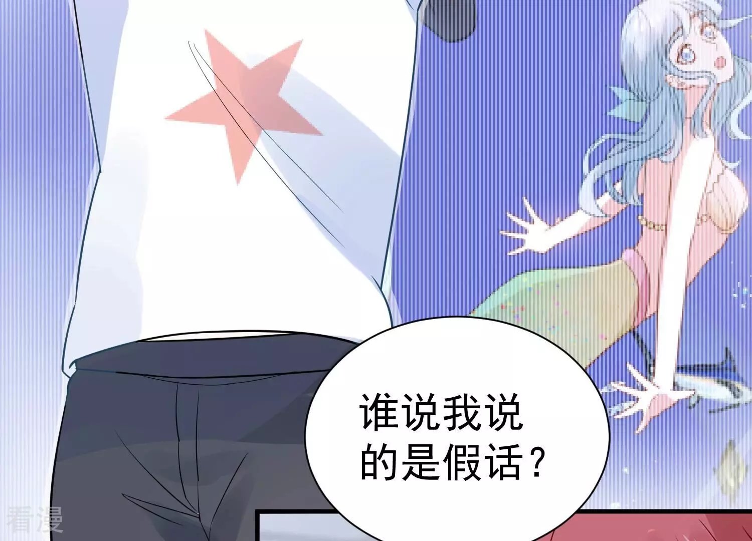 第261话 奇怪的“绑架犯”