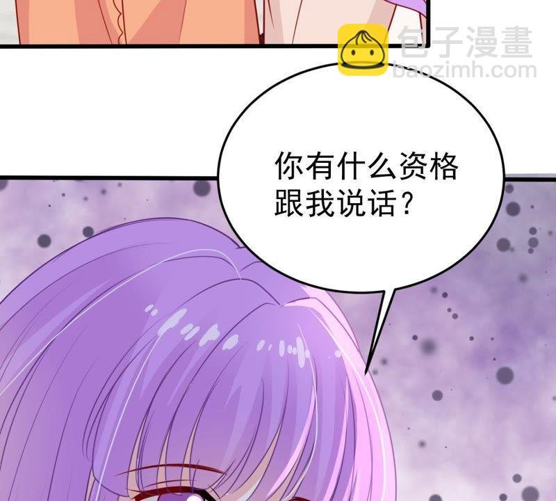 第26话 你有什么资格在我面前
