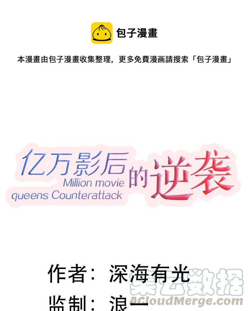 第2话 等着你变成笑话