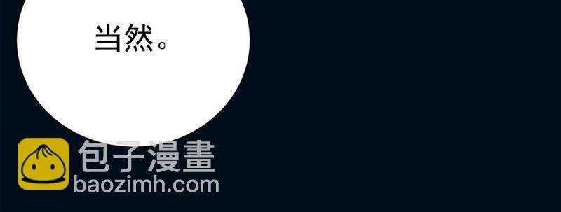 第2话 等着你变成笑话