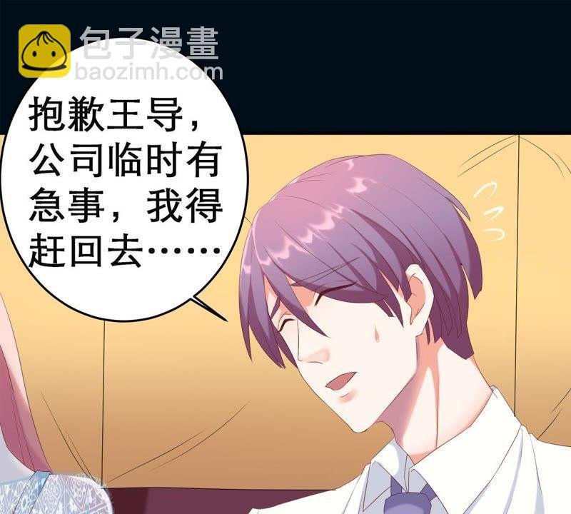 第2话 等着你变成笑话