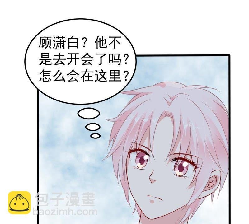 第31话 护妻狂魔顾潇白