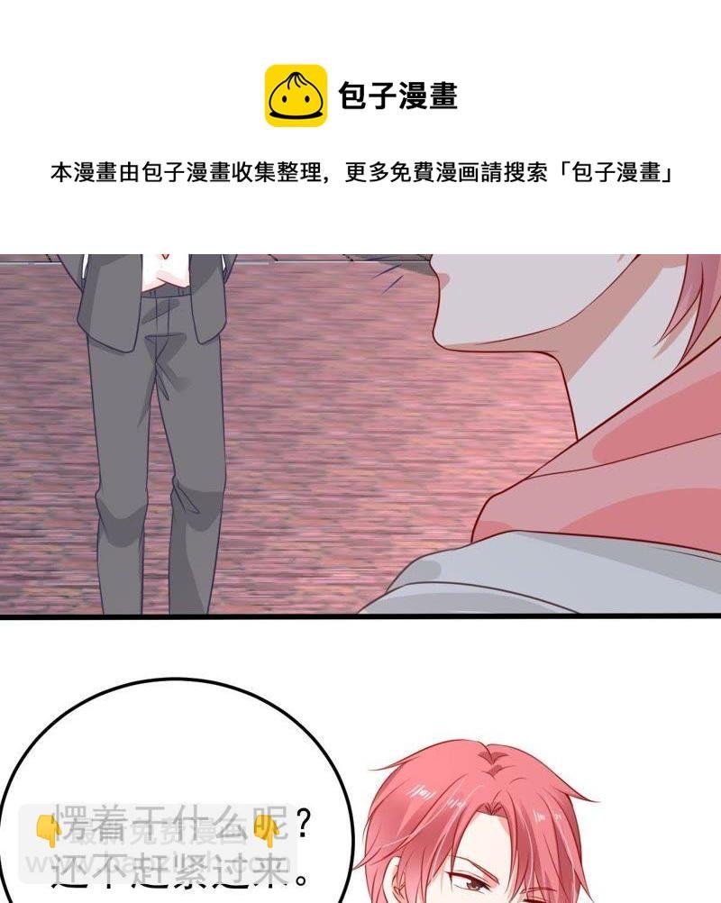 第31话 护妻狂魔顾潇白