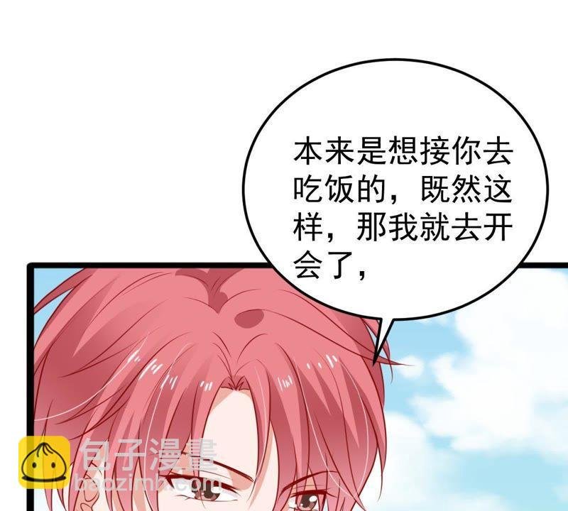 第31话 护妻狂魔顾潇白