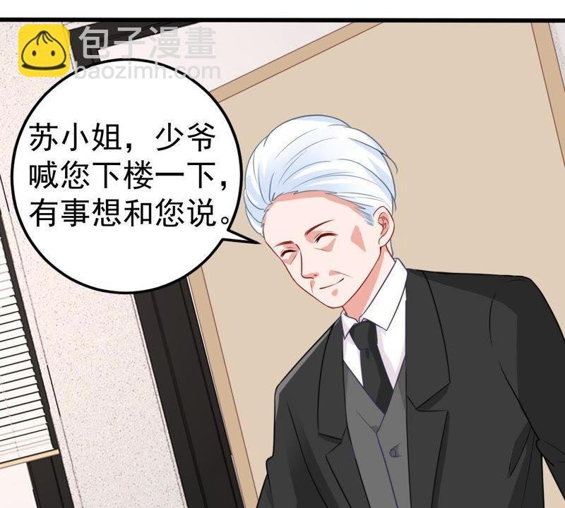 第33话 一个惊喜