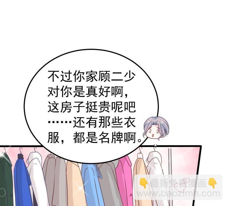 第34话 他眼里是满满的喜欢
