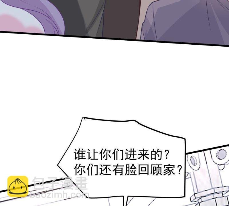 第38话 我不会轻易放过你的