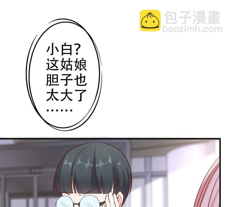 第3话 我不会让你出事的