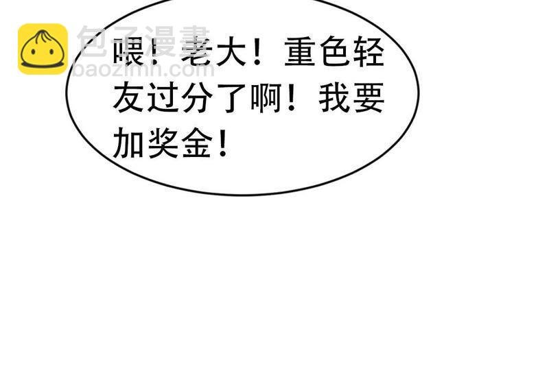 第3话 我不会让你出事的