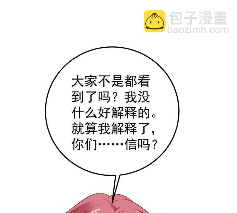 第40话 我相信他