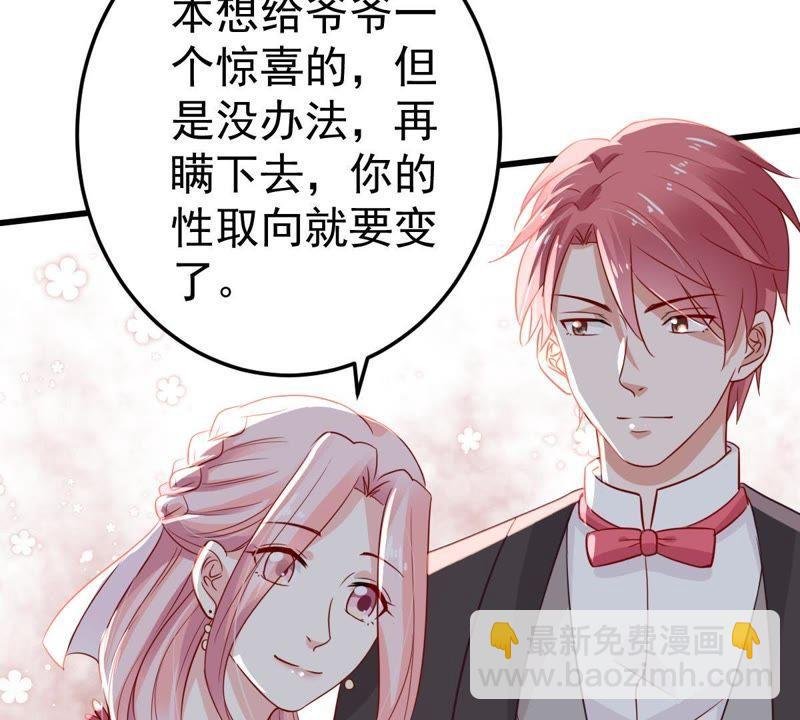 第41话 叫我怎么办才好