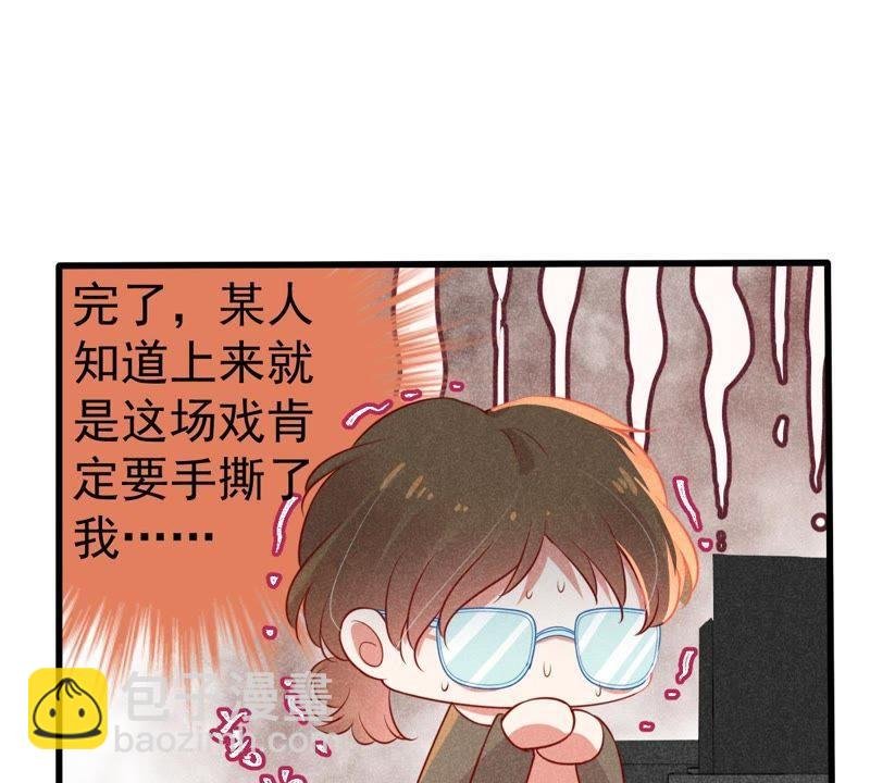 第44话 她想要约我？！