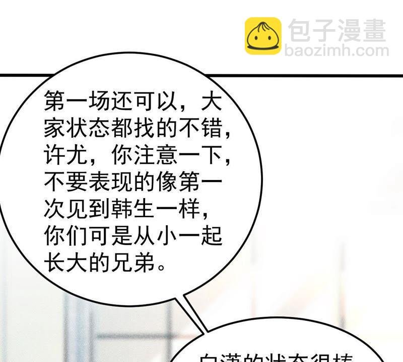 第44话 她想要约我？！